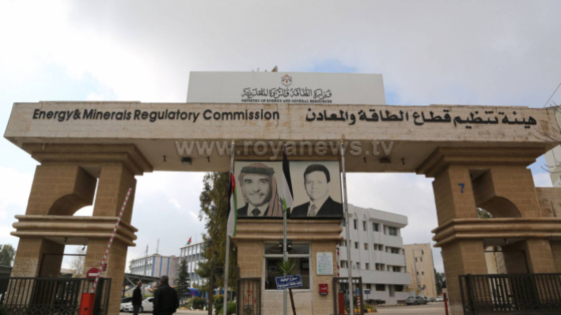 هيئة تنظيم قطاع الطاقة والمعادن