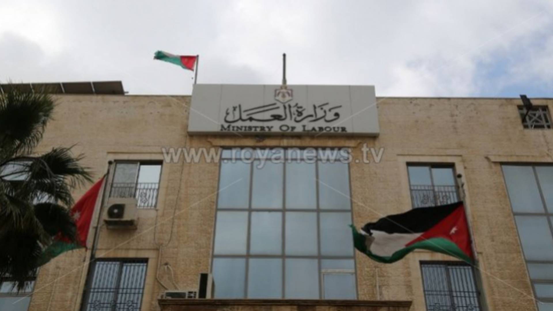 وزارة العمل