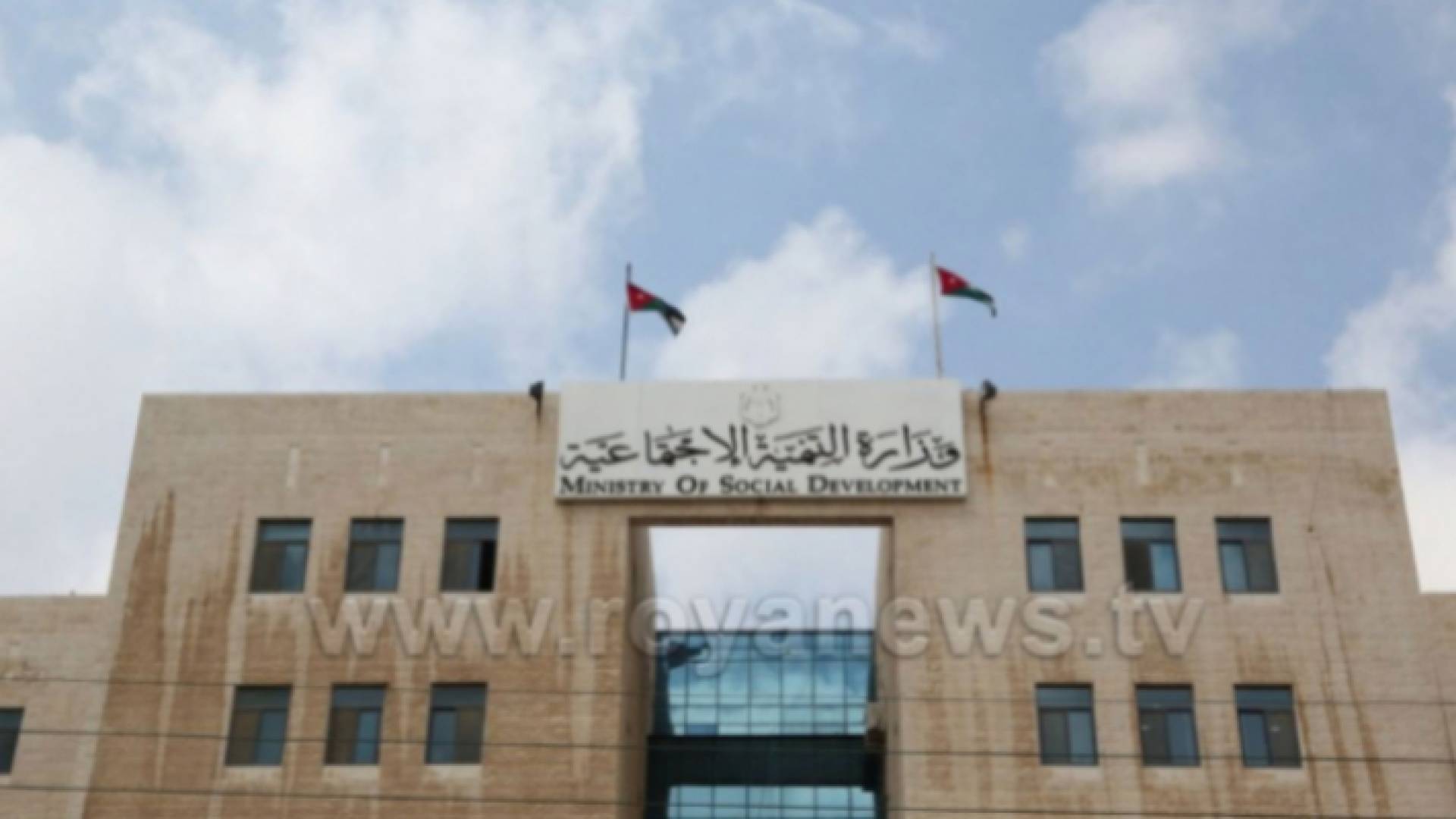 وزارة التنمية