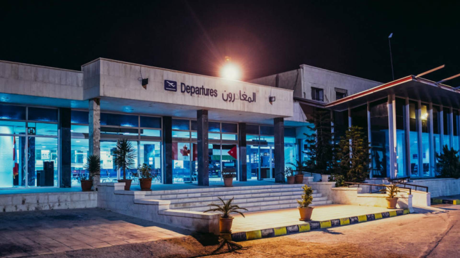 بوابة المغادرين في مطار ماركا