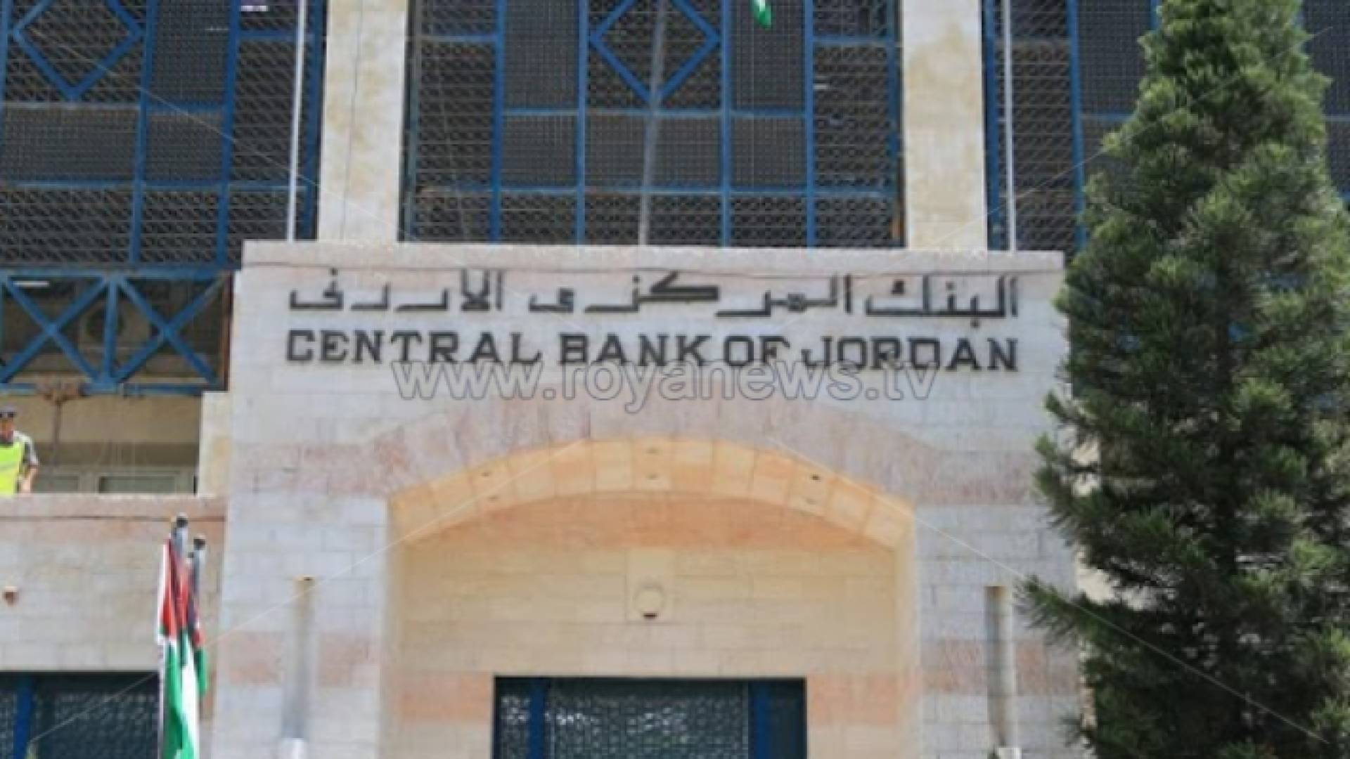 البنك المركزي