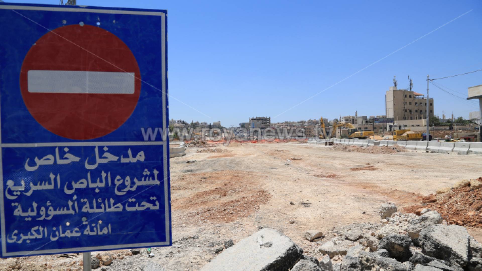 مشورع الباص السريع