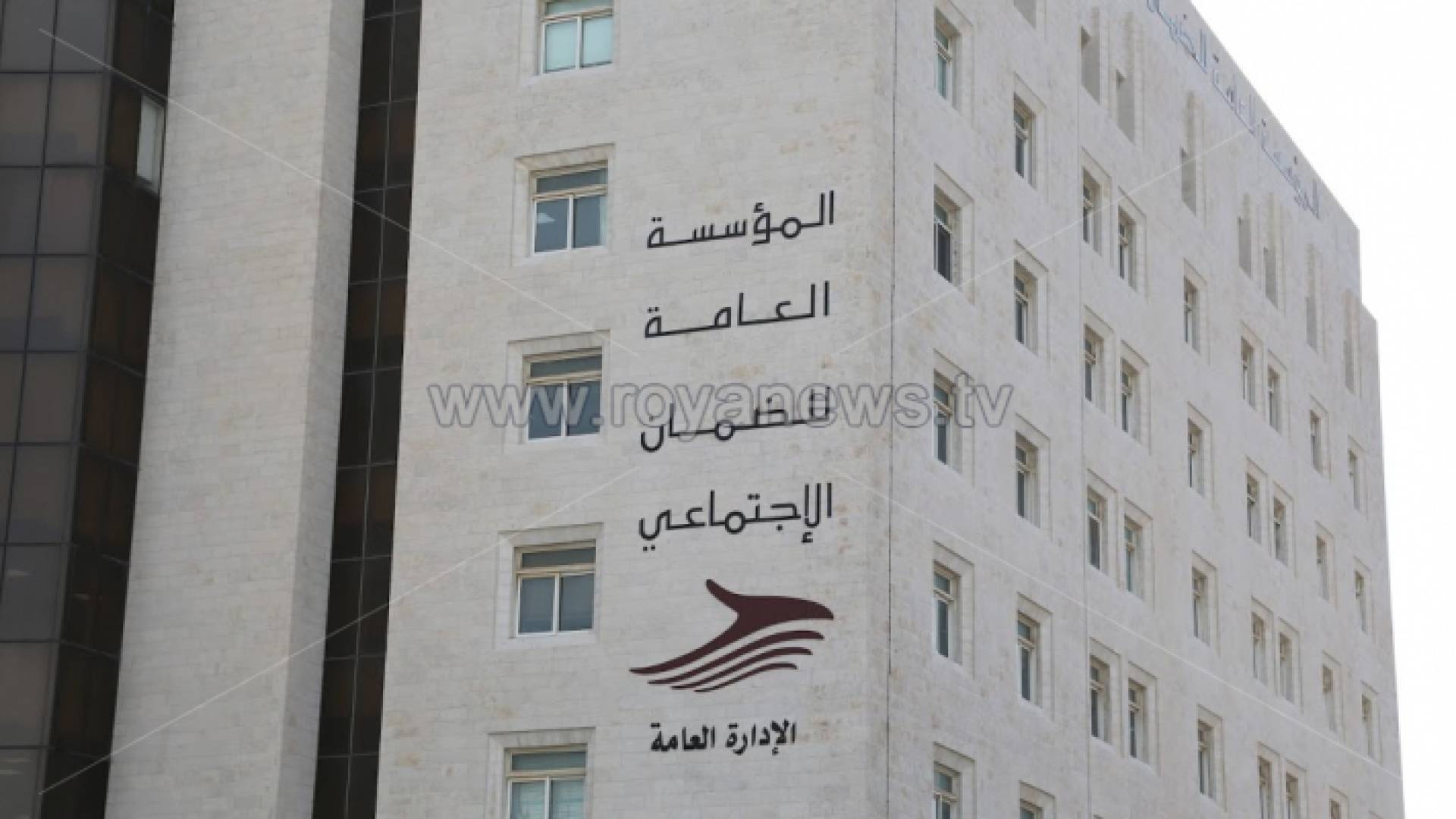 المؤسسة العامة للضمان الاجتماعي