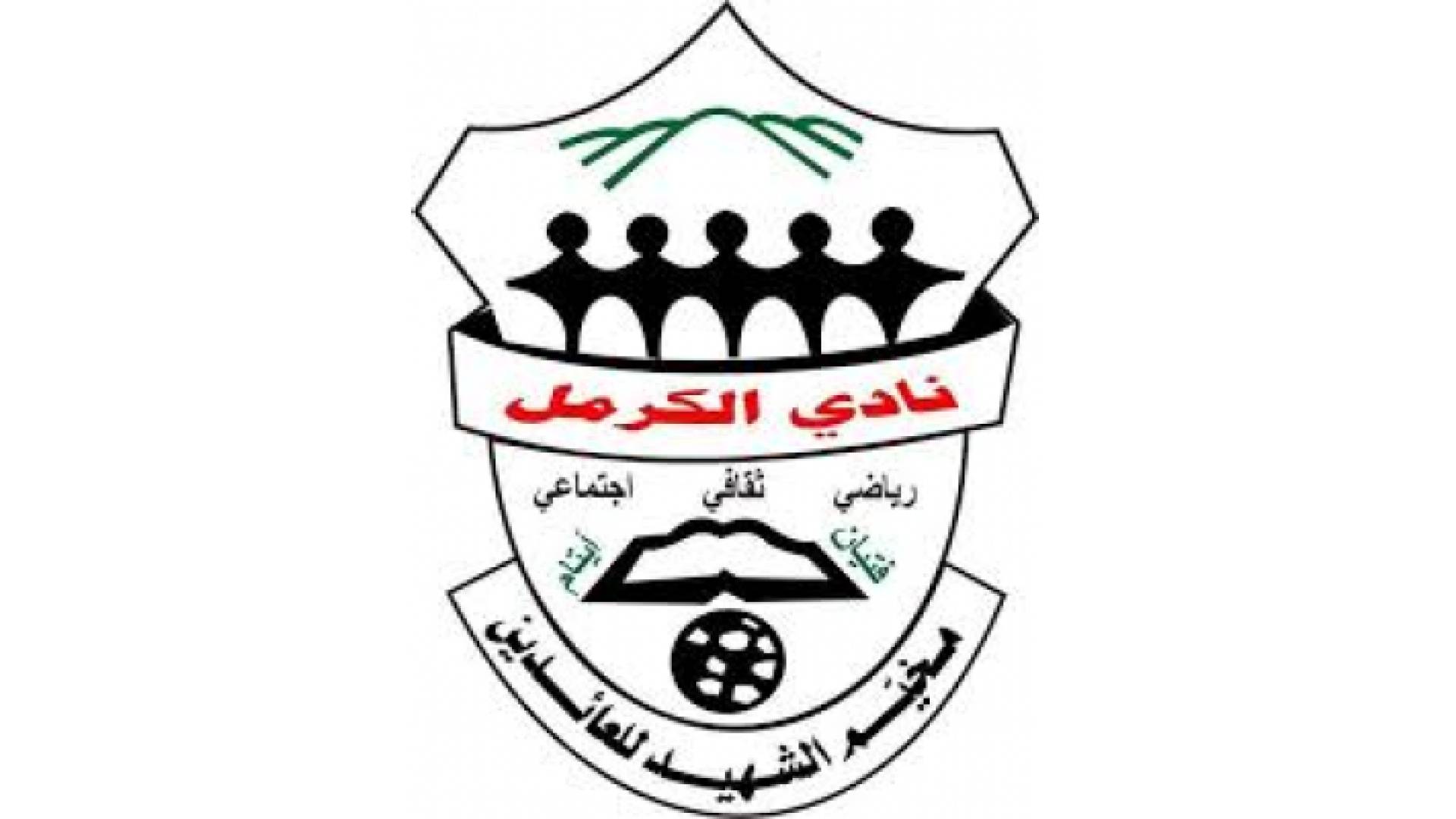 شعار نادي الكرمل