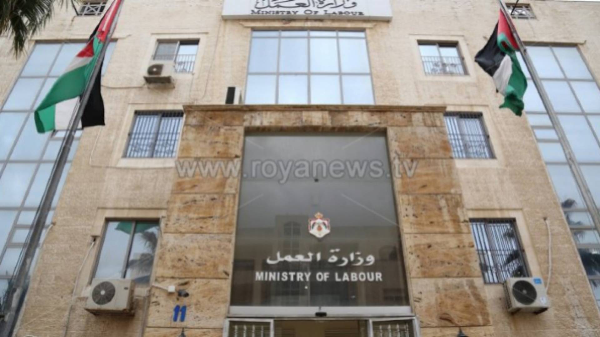 وزارة العمل