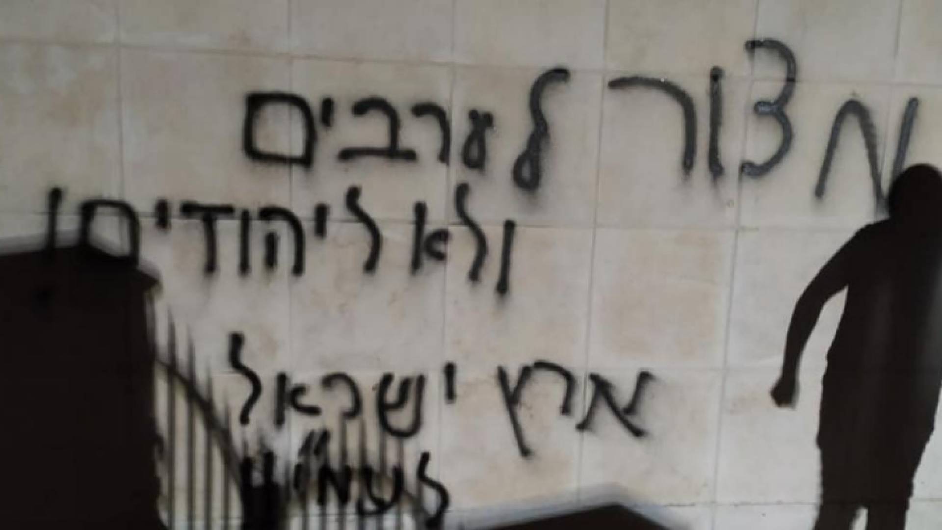 مستوطنون يحرقون مسجدا ويخطون شعارات عنصرية على جدرانه في البيرة