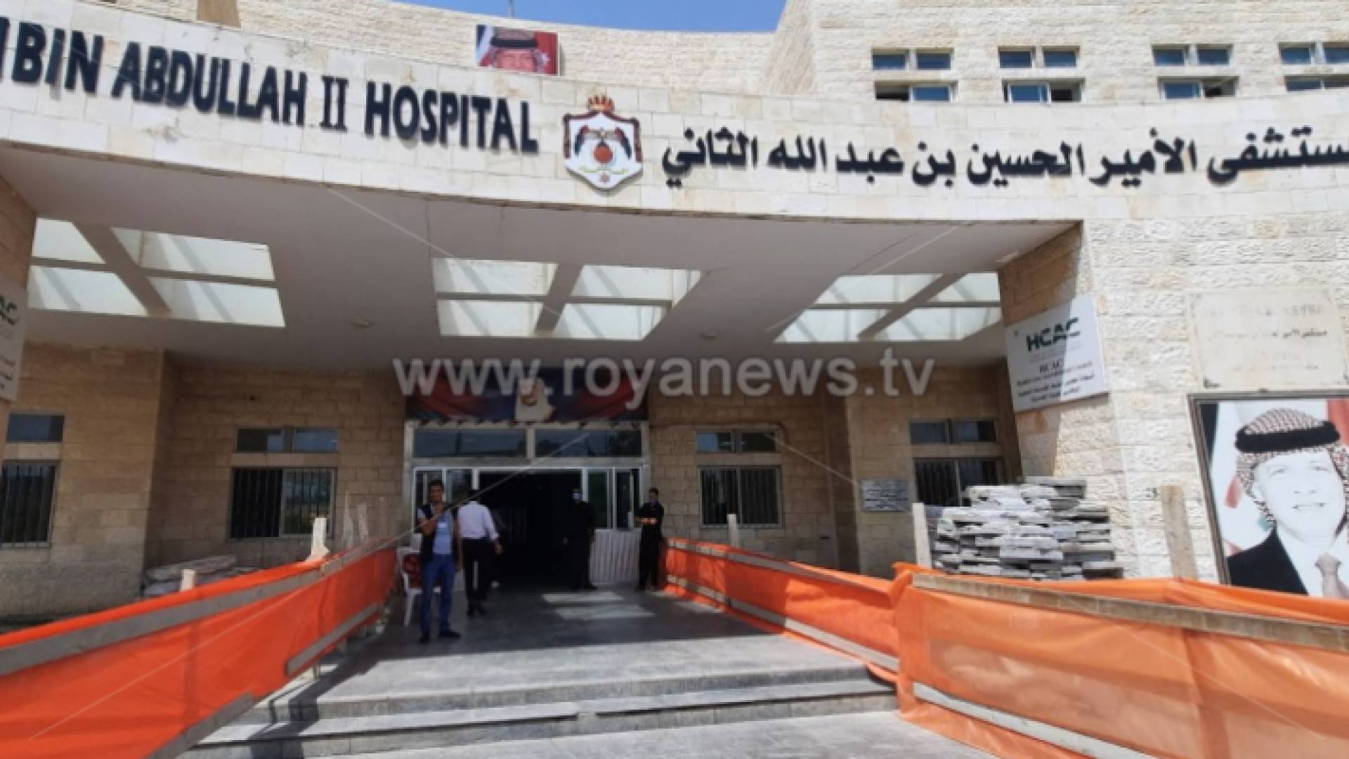 مستشفى الامير الحسين