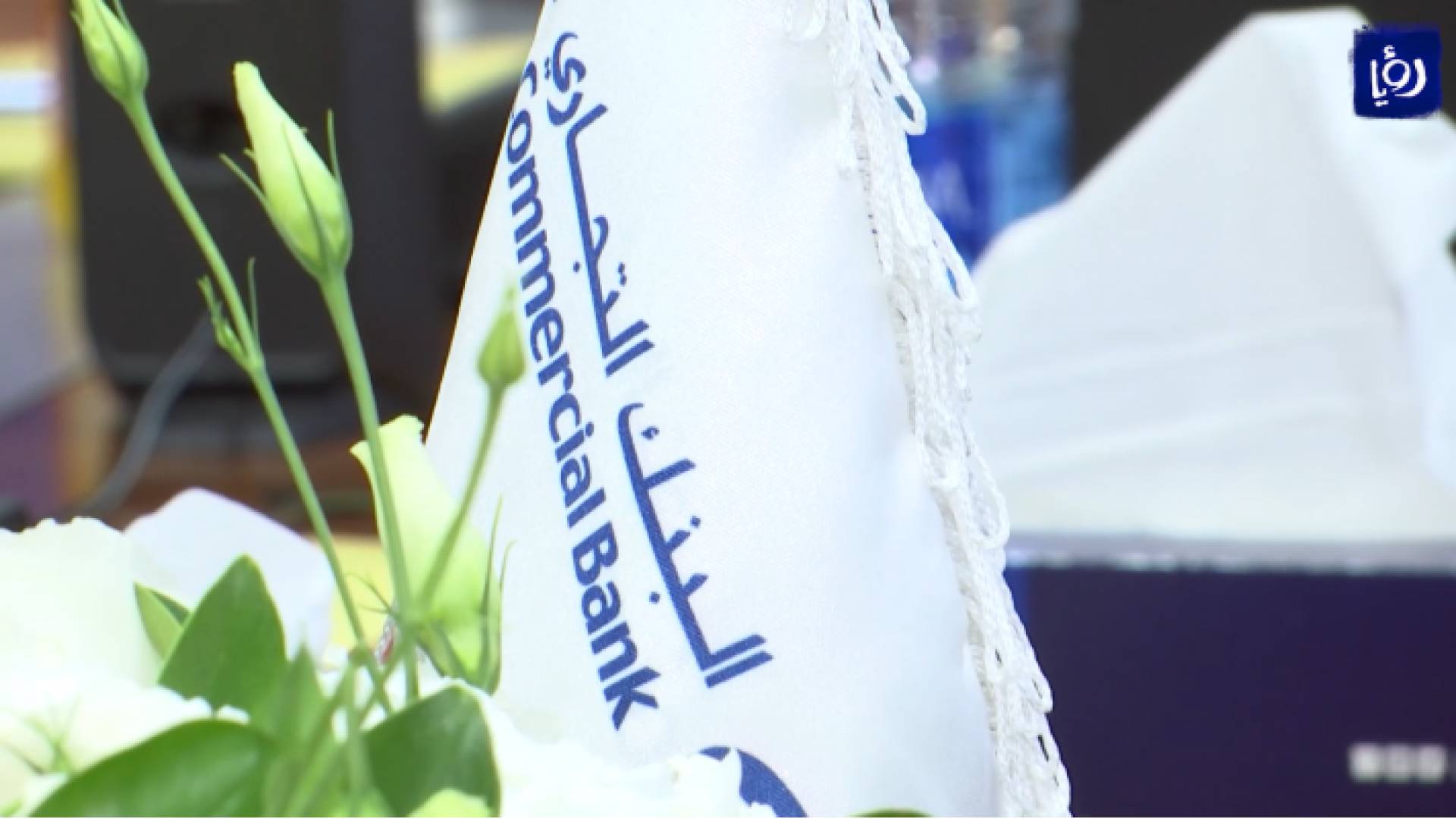 البنك التجاري الأردني يبيع موجودات فروعه في فلسطين للبنك الوطني