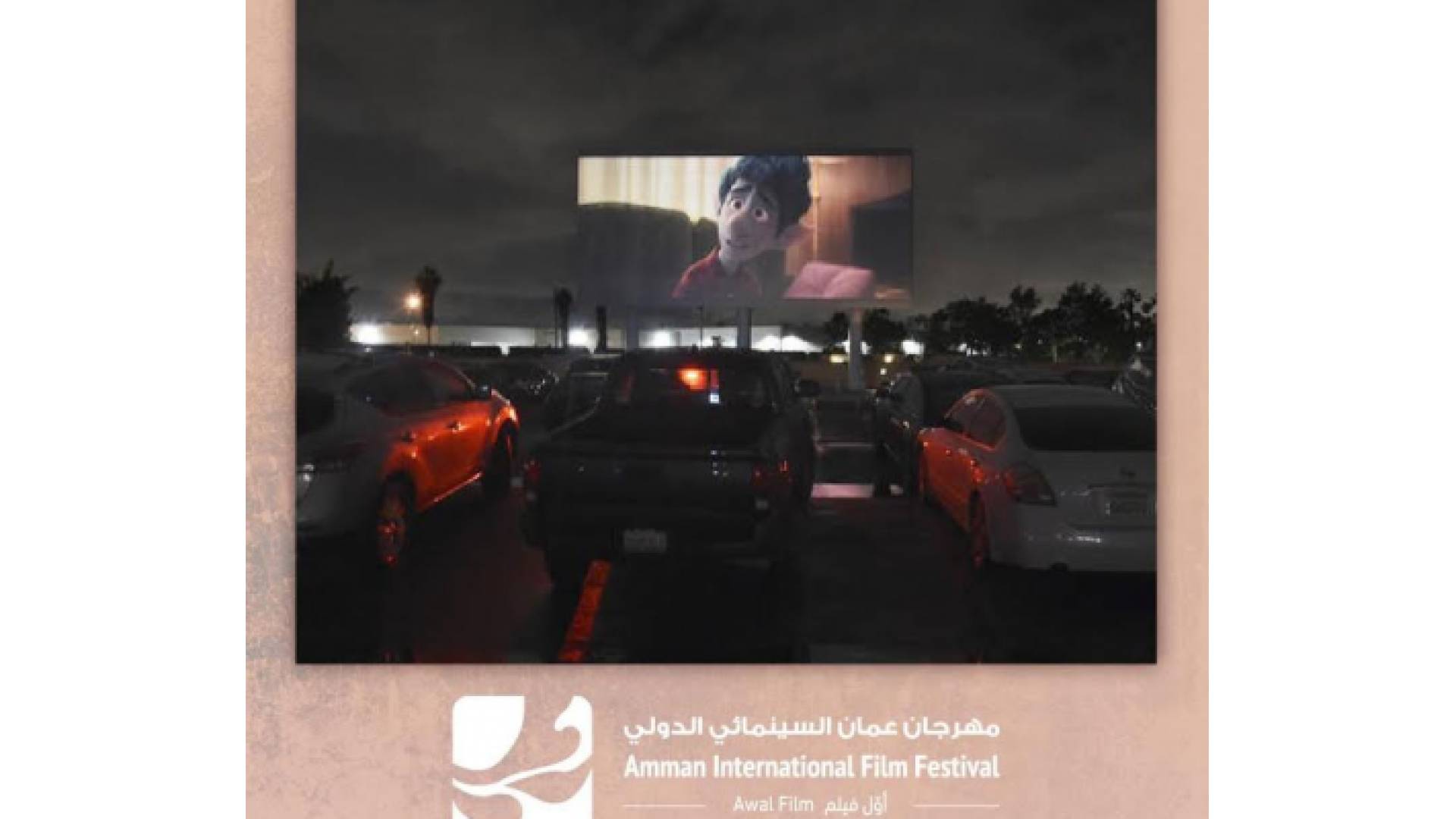 مهرجان عمان السينمائي