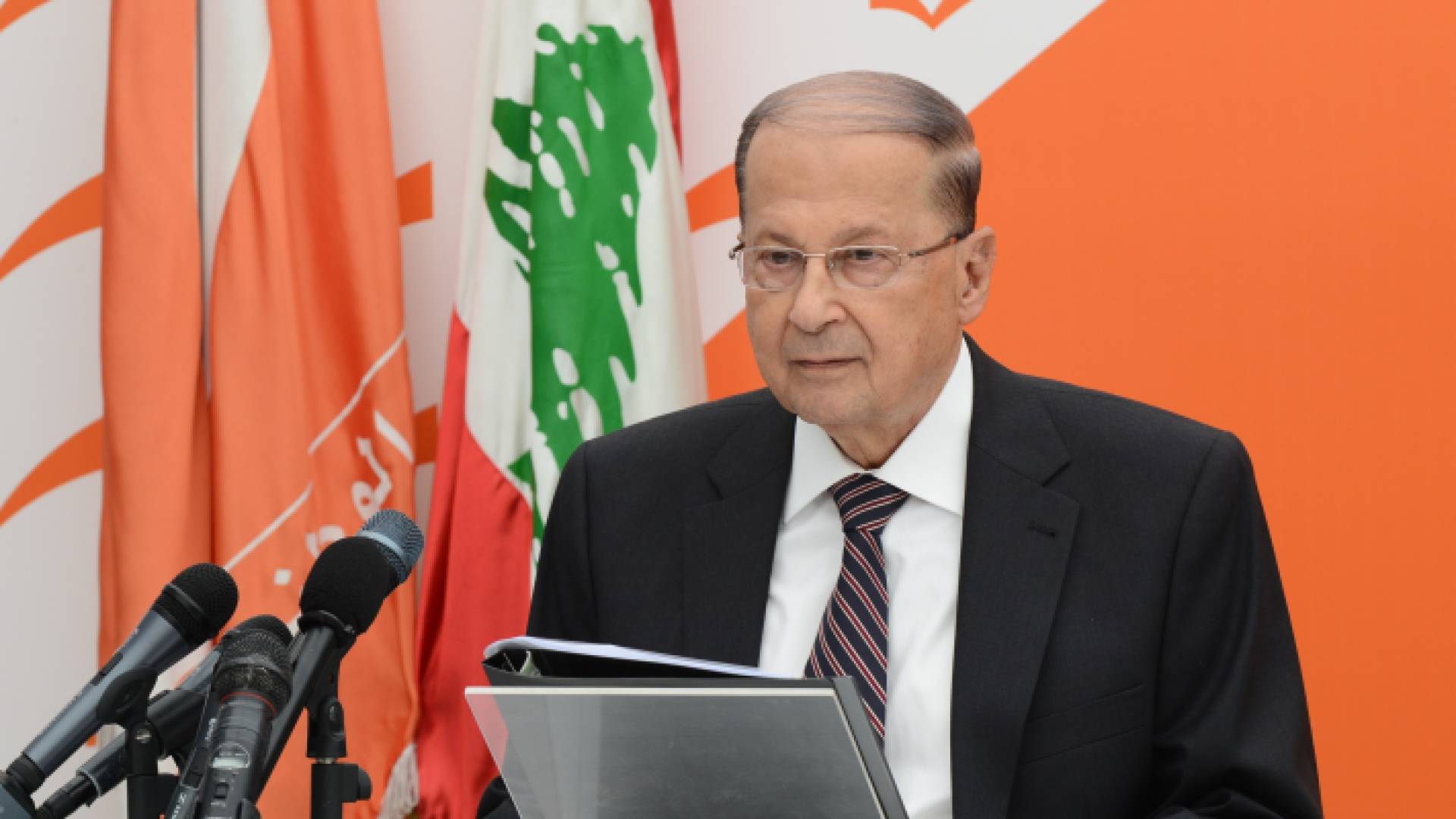 رئيس الجمهورية العماد ميشال عون