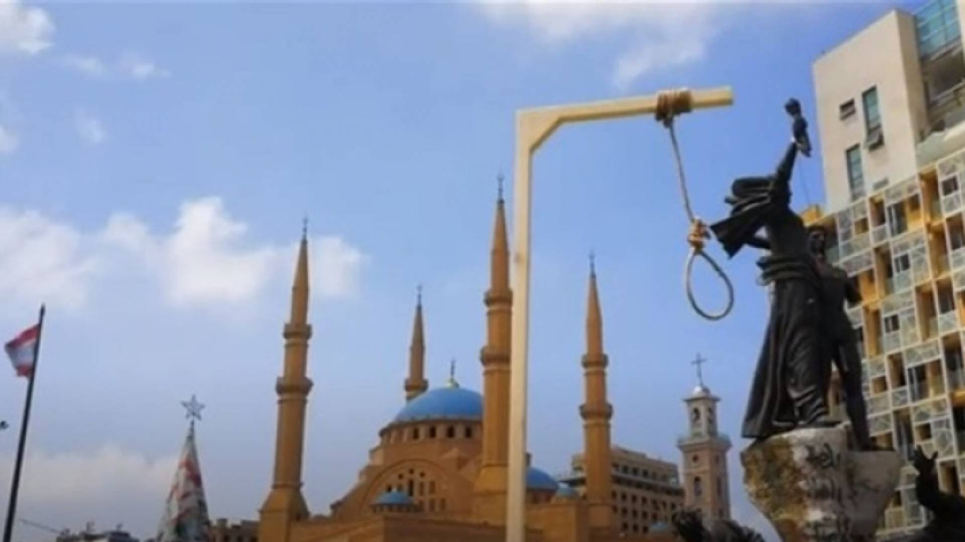 رفع مشنقة بساحة الشهداء لمحاسبة المسؤولين عن انفجار بيروت