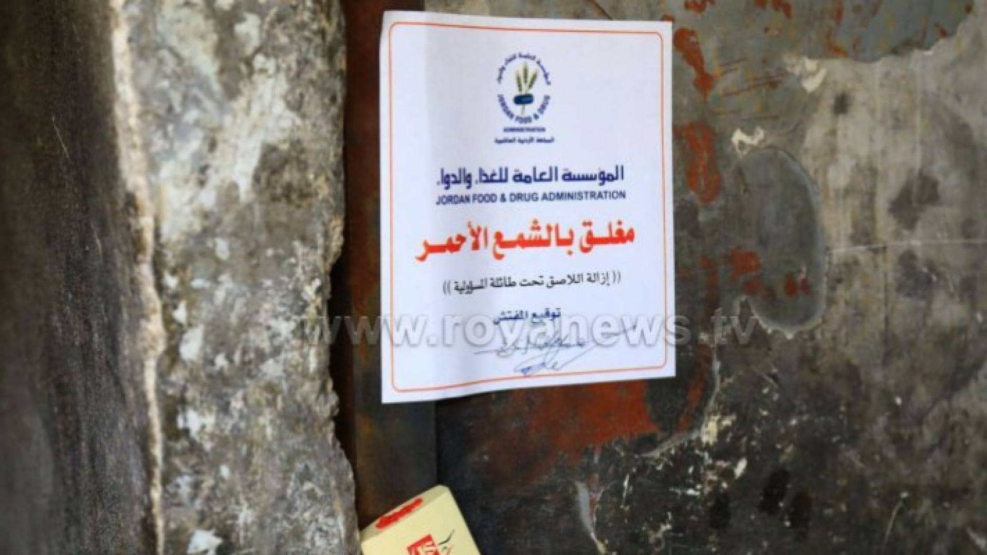 منها 10 الاف زيارة لمنشآت واغلاق 200 منها خلال أسبوع