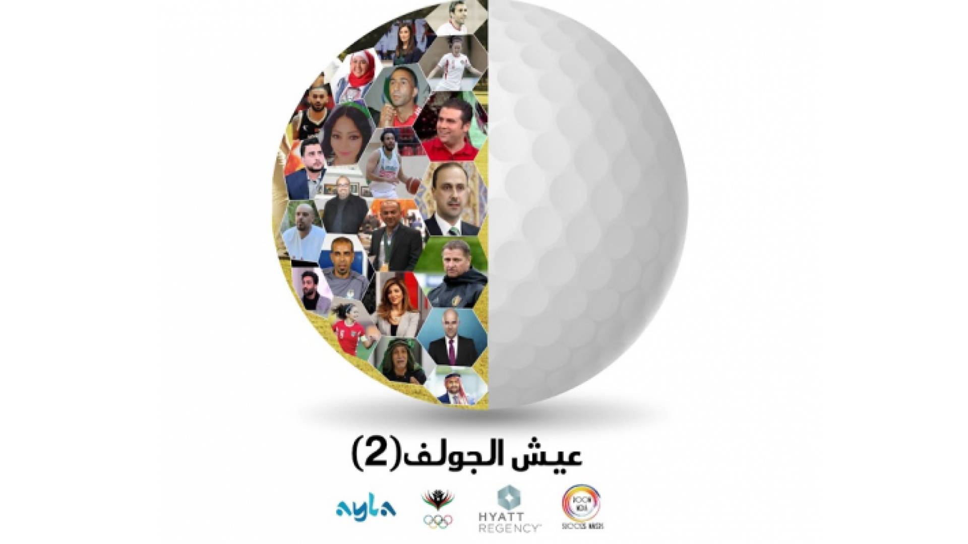 بطولة "عيش الجولف"