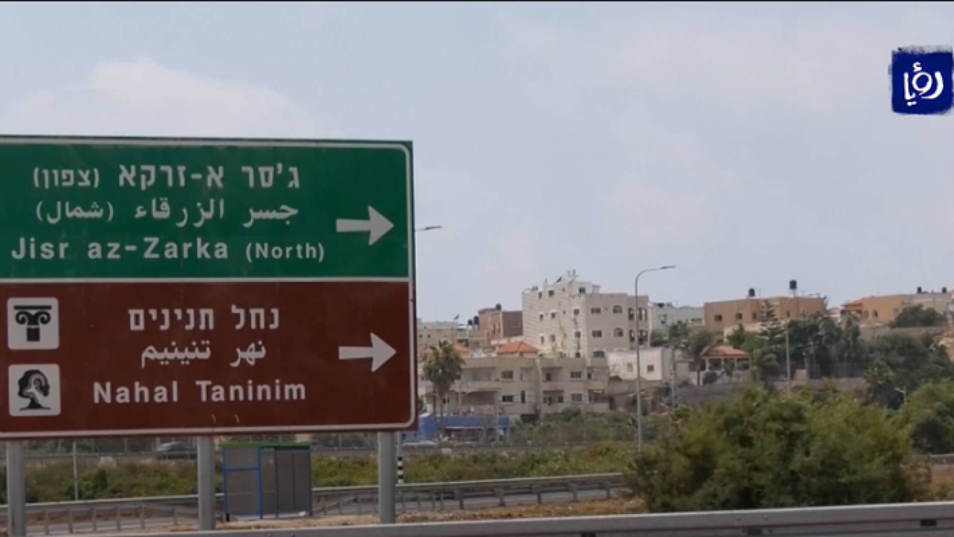 جسر الزرقاء.. آخر قرية فلسطينية على الساحل يحاصرها التهويد