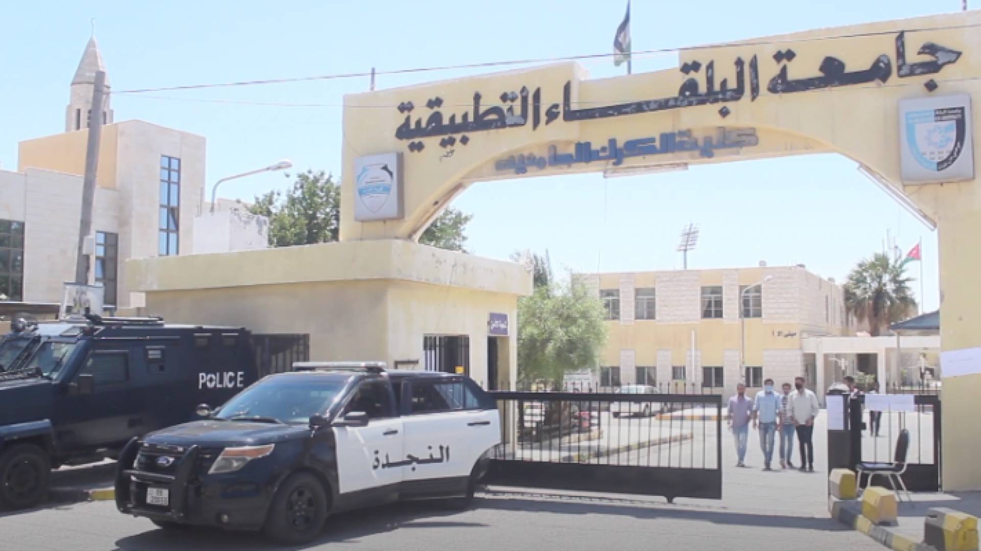 كلية الكرك الجامعية