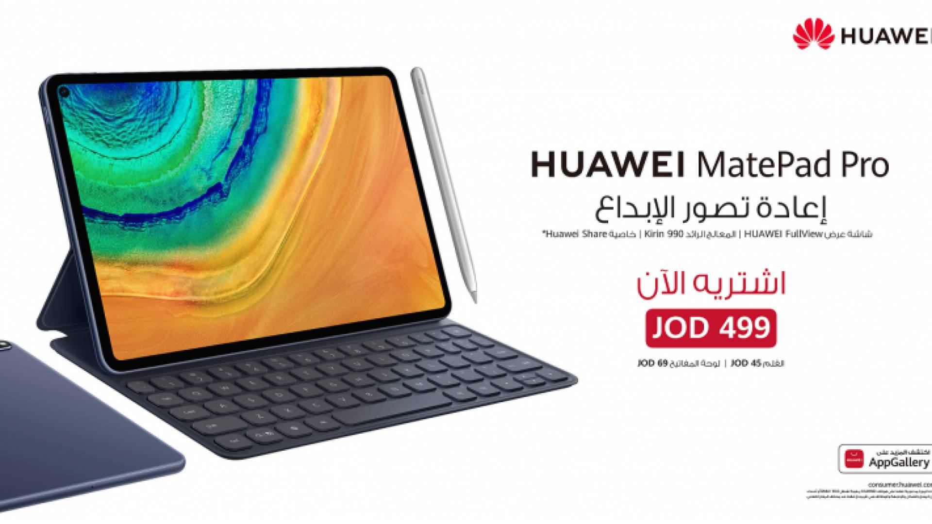 أعلى نسبة شاشة إلى الجسم في العالم لجهاز لوحي تصل 90% مع إنتاجية قوية وقدرات ترفيه بأسلوب أنيق