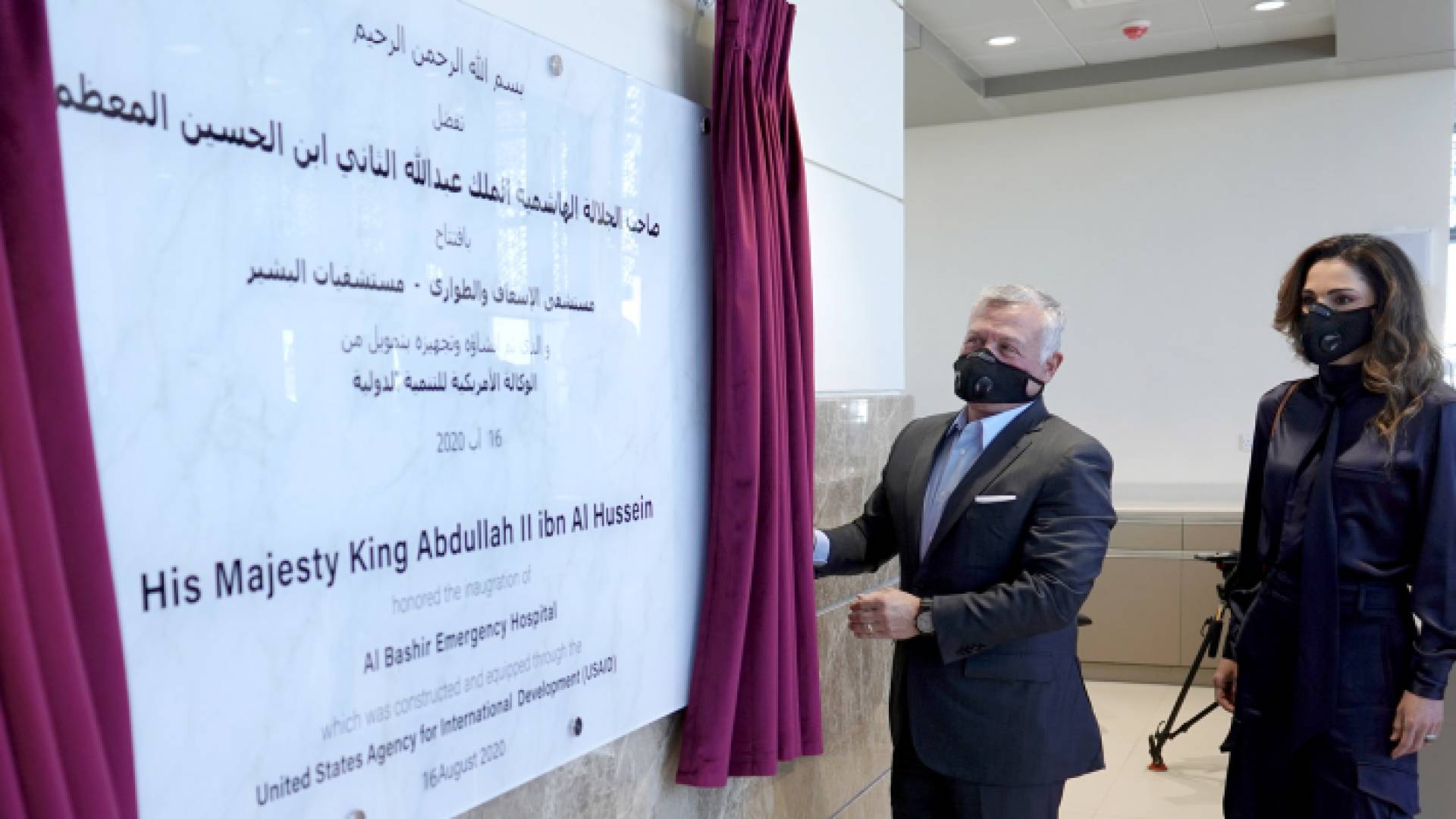 الملك يفتتح المبنى الجديد لمستشفى الإسعاف والطوارئ التابع لمستشفيات البشير