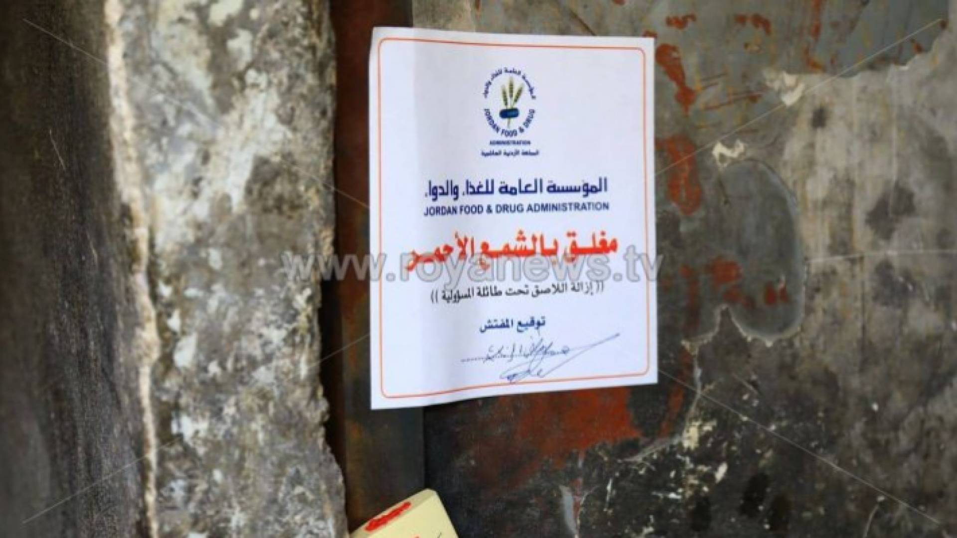 الصورة أرشيفية