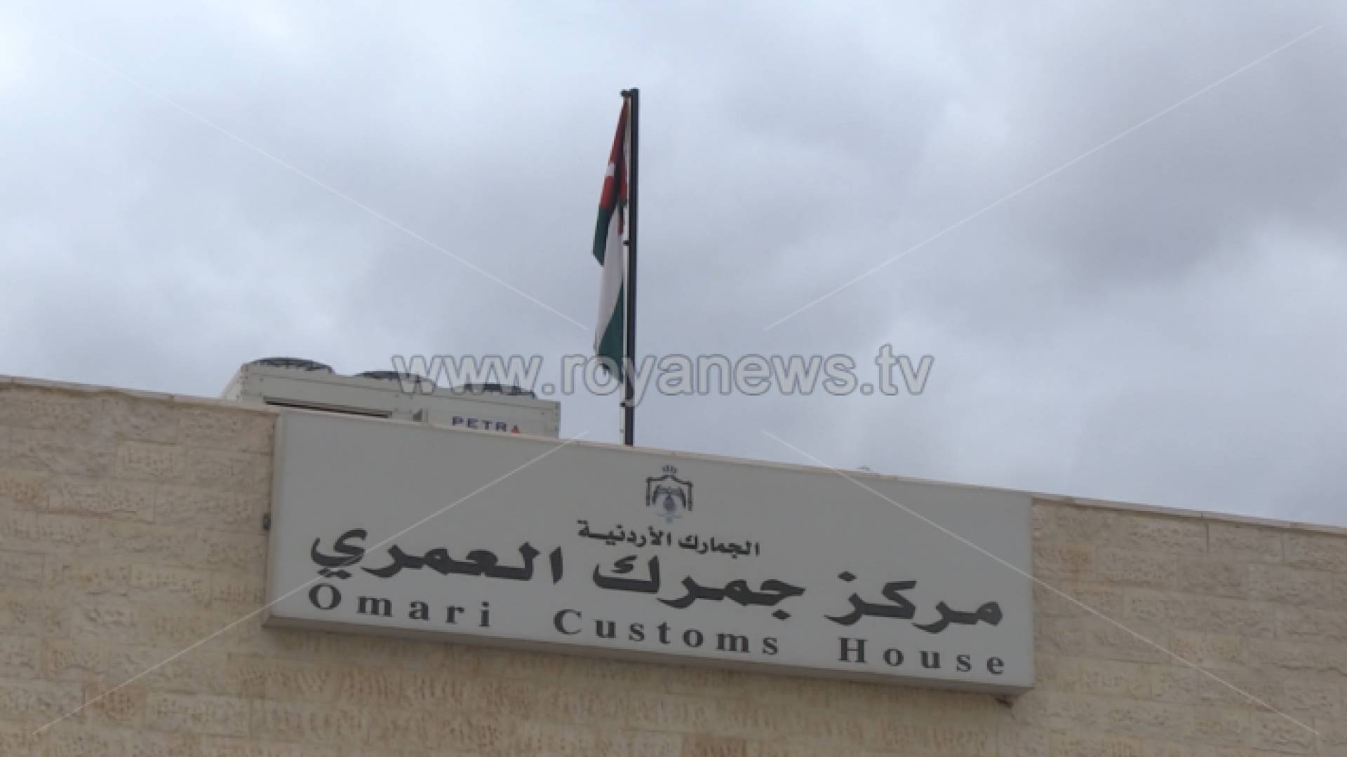 معبر العمري