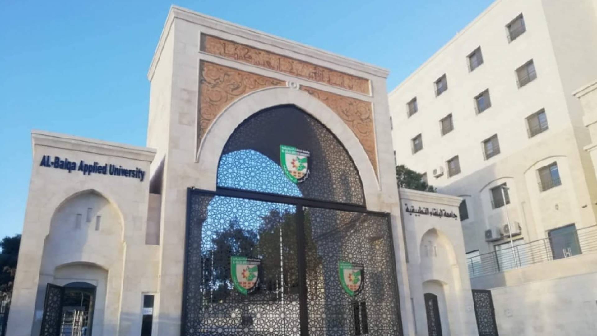 البلقاء التطبيقية