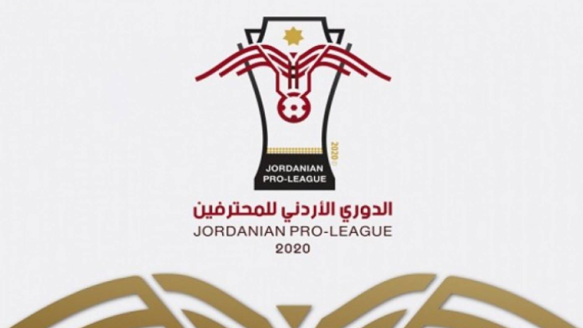 السلط يلتقي الحسين اربد بدوري المحترفين غدا