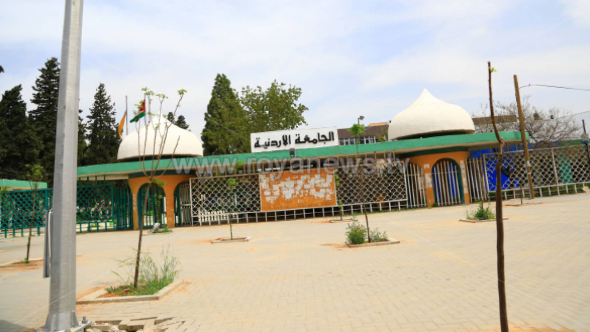 الجامعة الأردنية