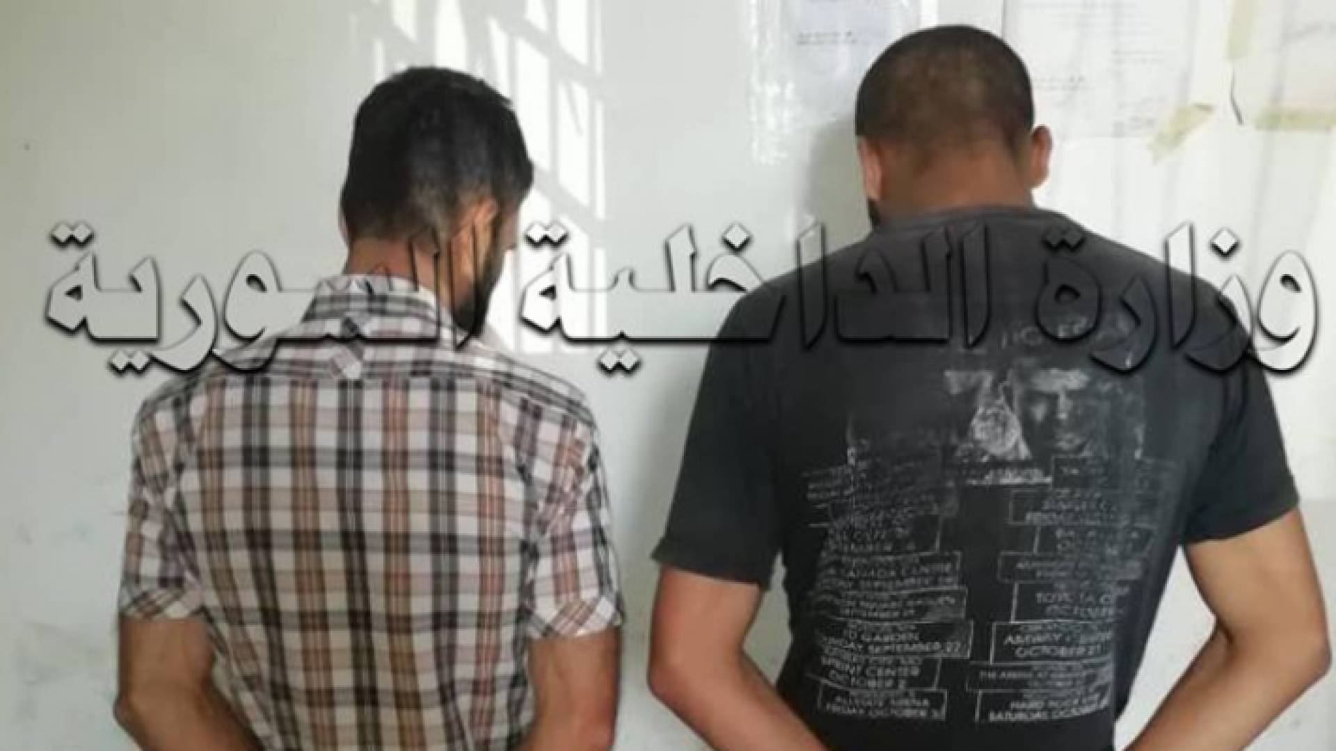 الشابان وقعا بقبضة الأمن