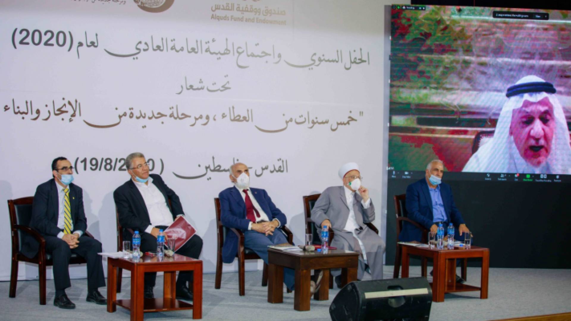 وقفية القدس: مرحلة جديدة من البناء والإنجاز