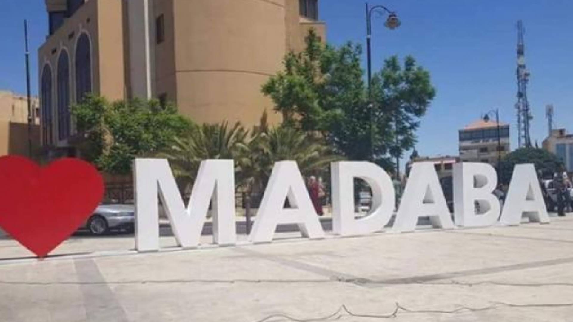 تسجيل أول إصابة بكورونا في مأدبا منذ بدء الجائحة