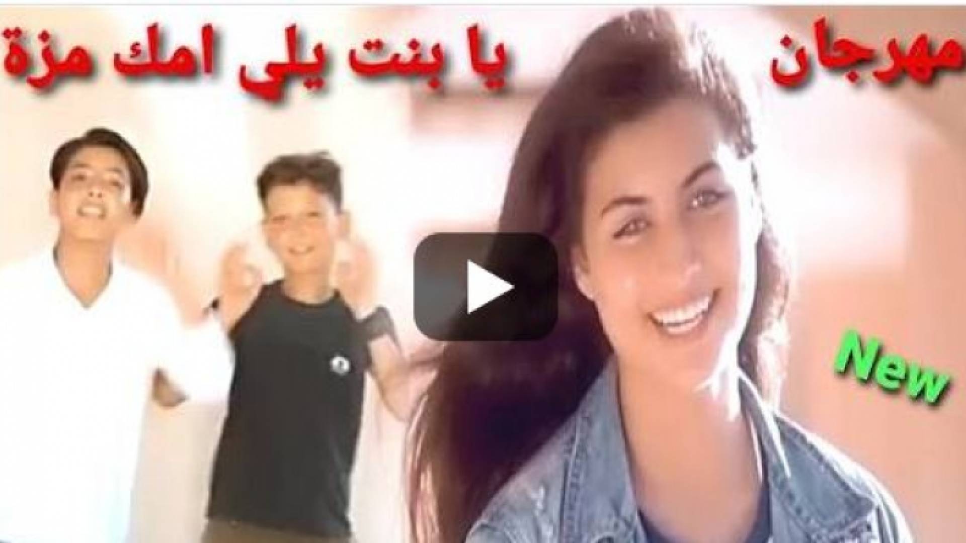 صورة من الفيديو