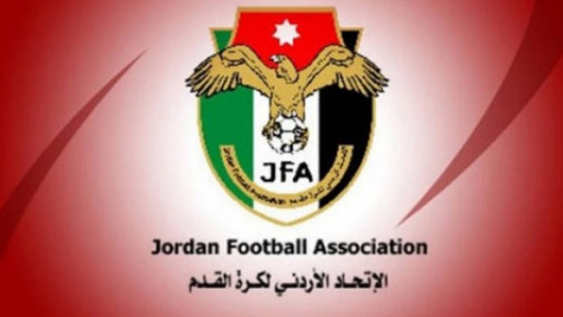 تعليق الدوام في مقر اتحاد كرة القدم