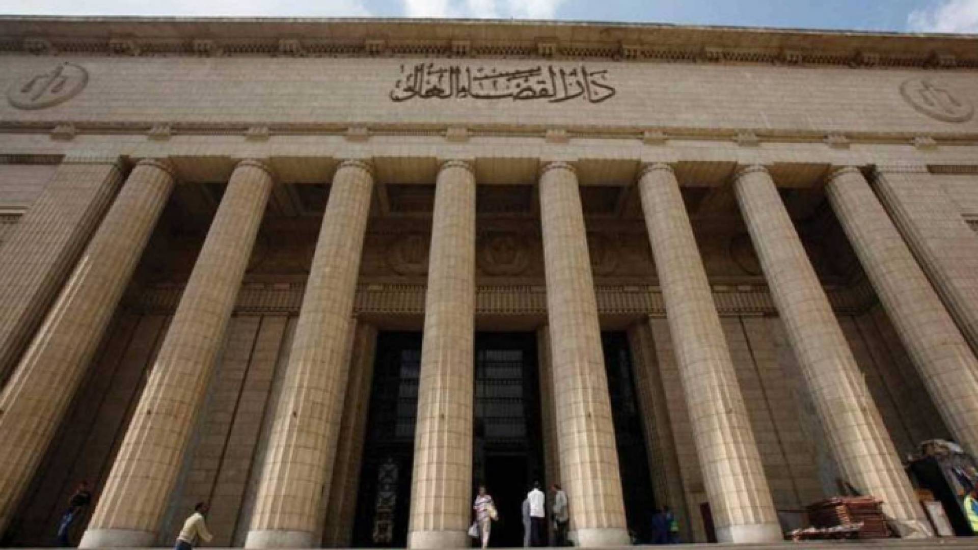 النيابة العامة المصرية