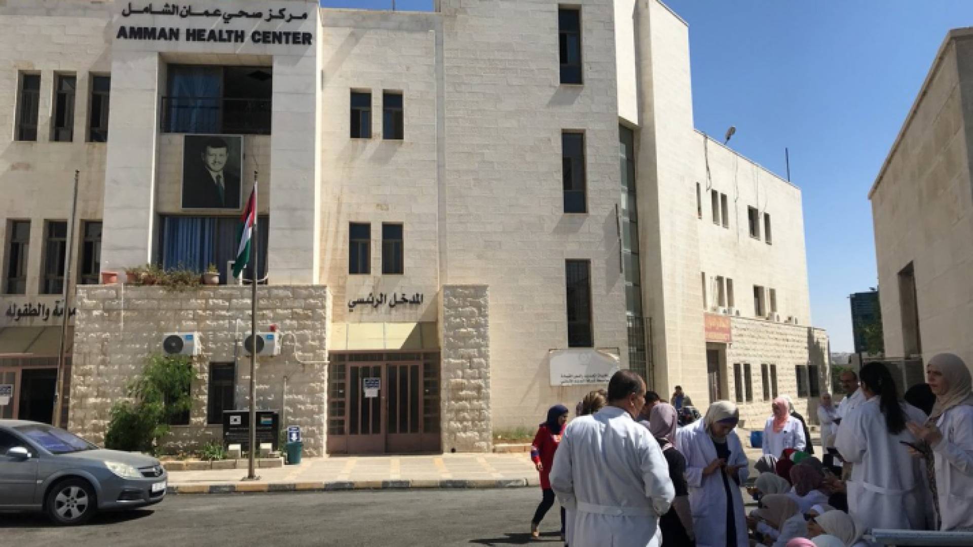 مركز صحي عمان الشامل - ارشيفية