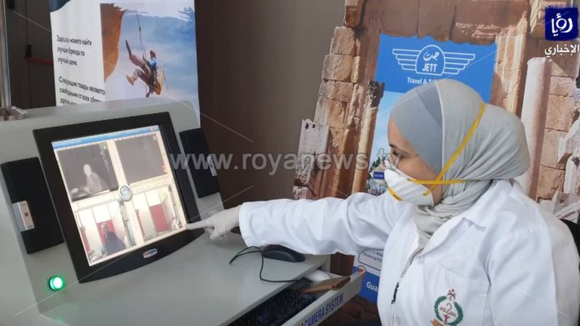 مطار الملكة علياء