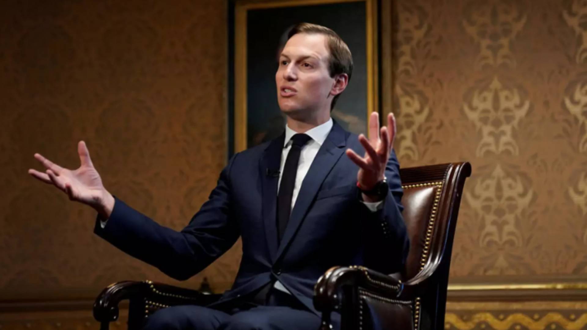 مستشار الرئيس الأمريكي جاريد كوشنر