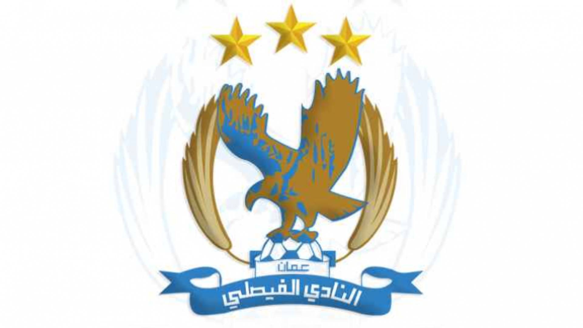 شعار النادي الفيصلي
