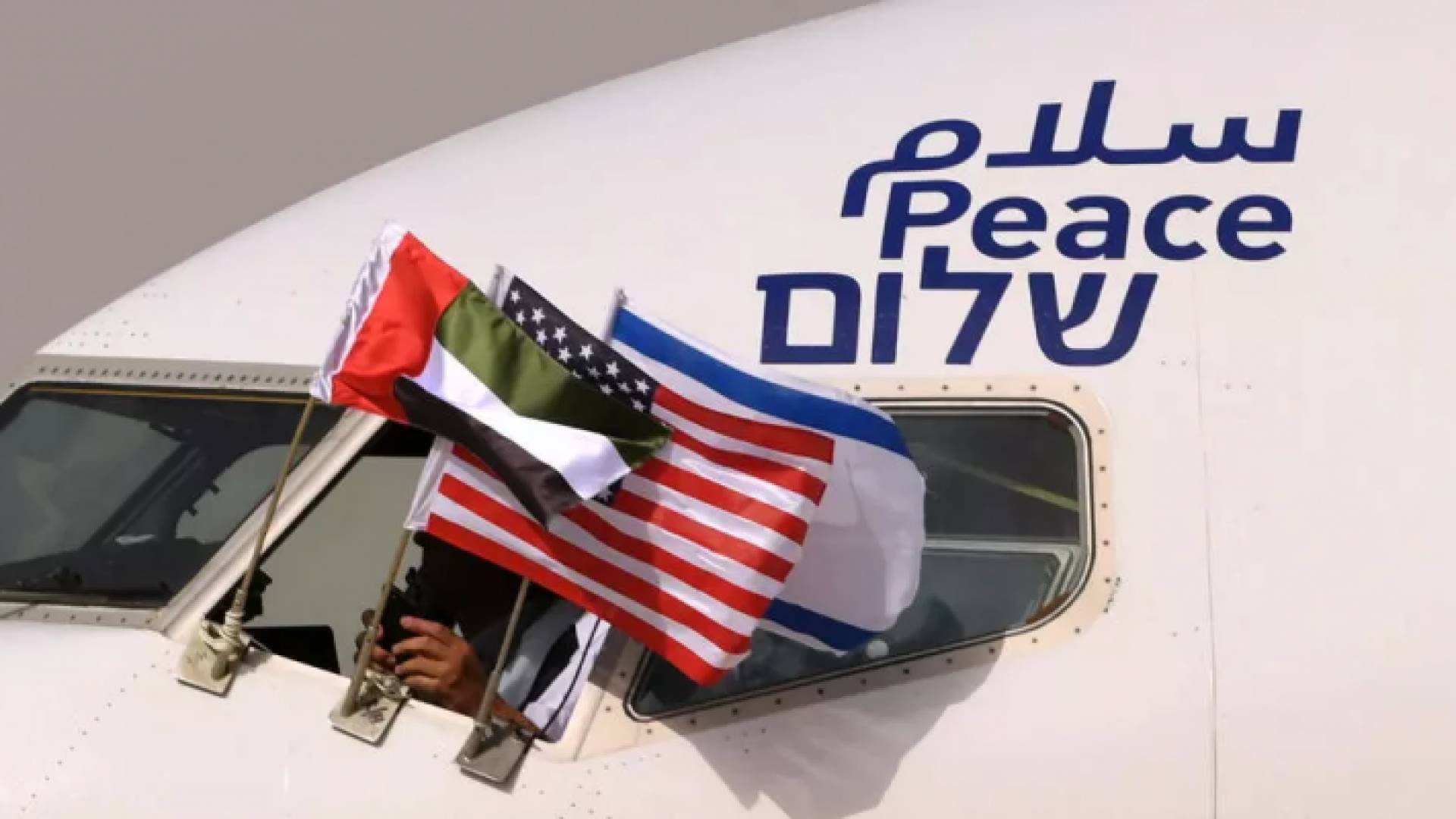 اعلام الامارات والولايات المتحدة والاحتلال في الطائرة الاسرائيلية لدى وصولها الى ابوظبي