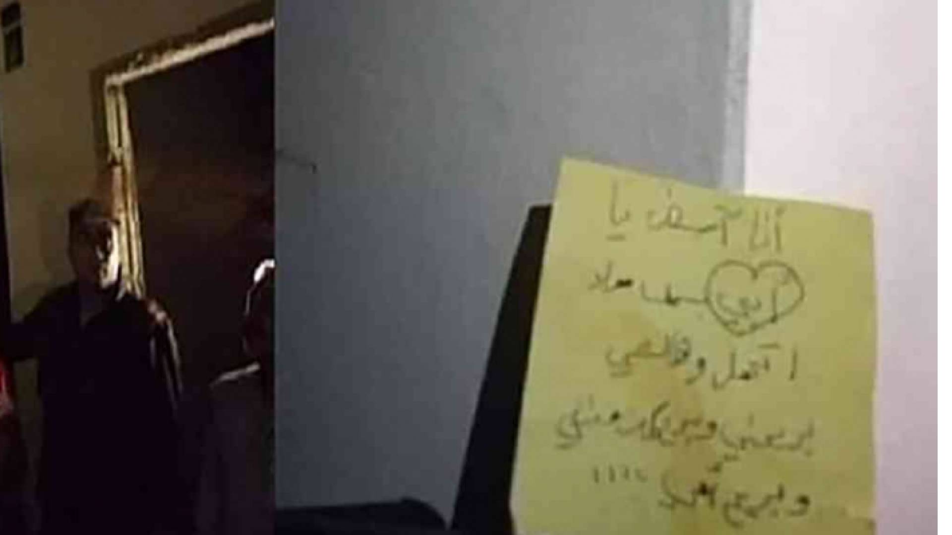 رسالة مبكية من طفل سوري قبل انتحاره بلحظات