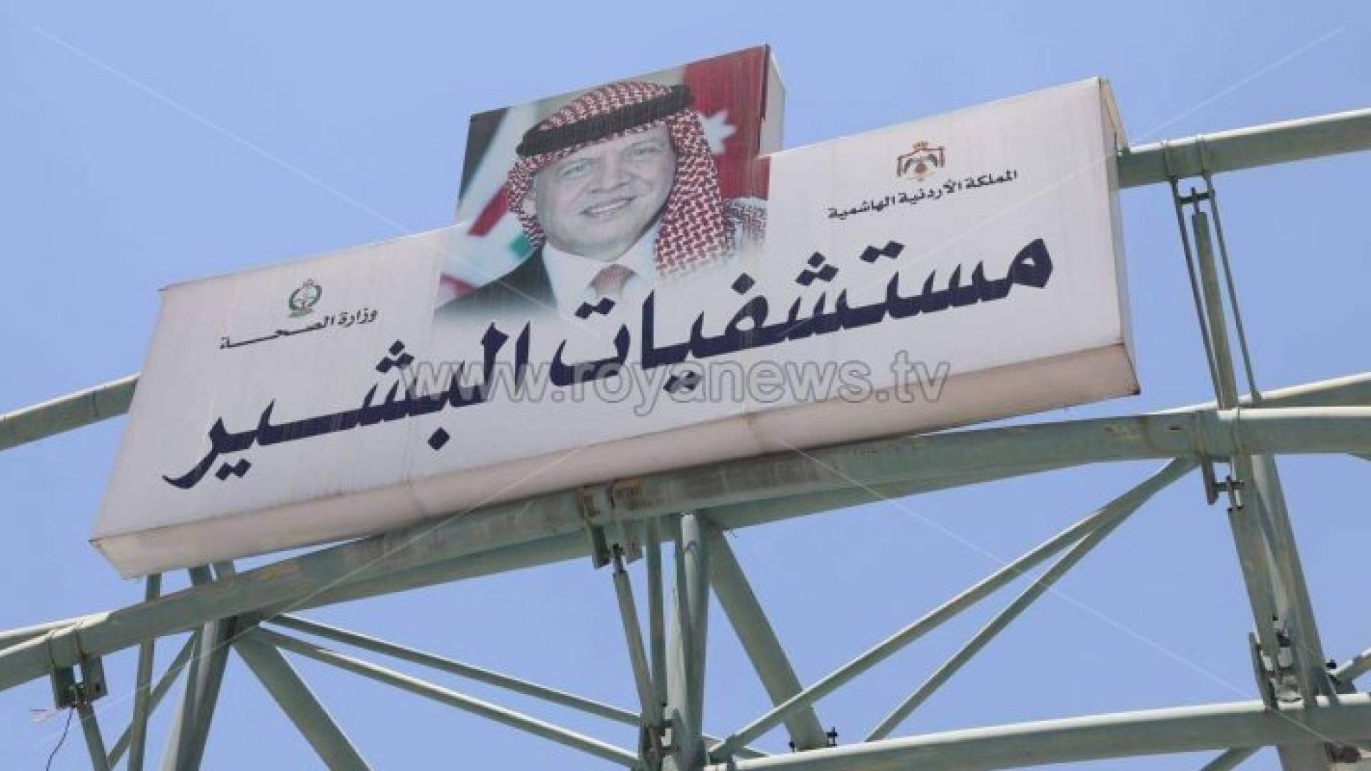 مستشفى البشير