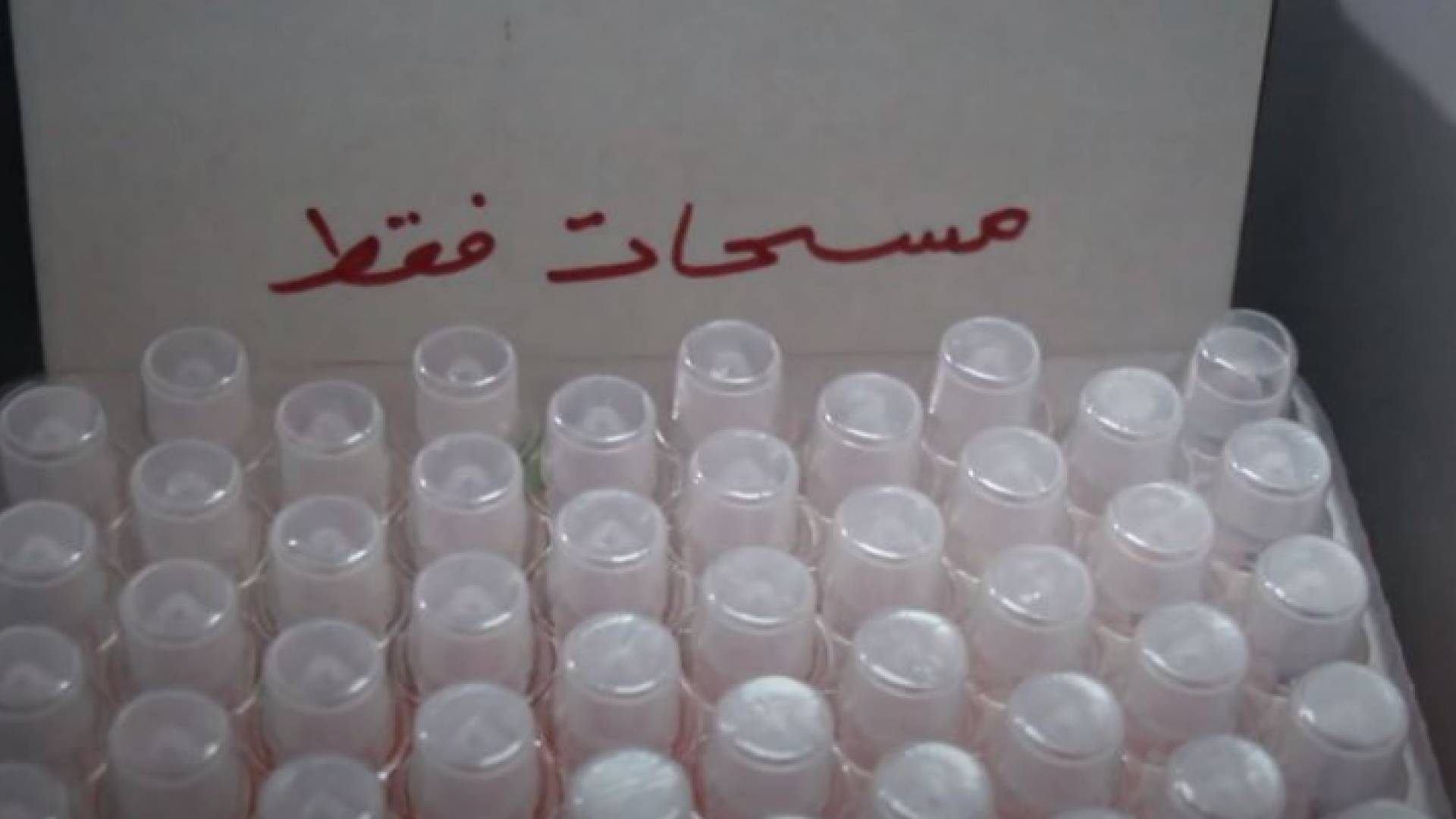 صحة المفرق لـ"رؤيا: 152 عينة تم سحبها لمخالطي مصاب في عزاء المفرق