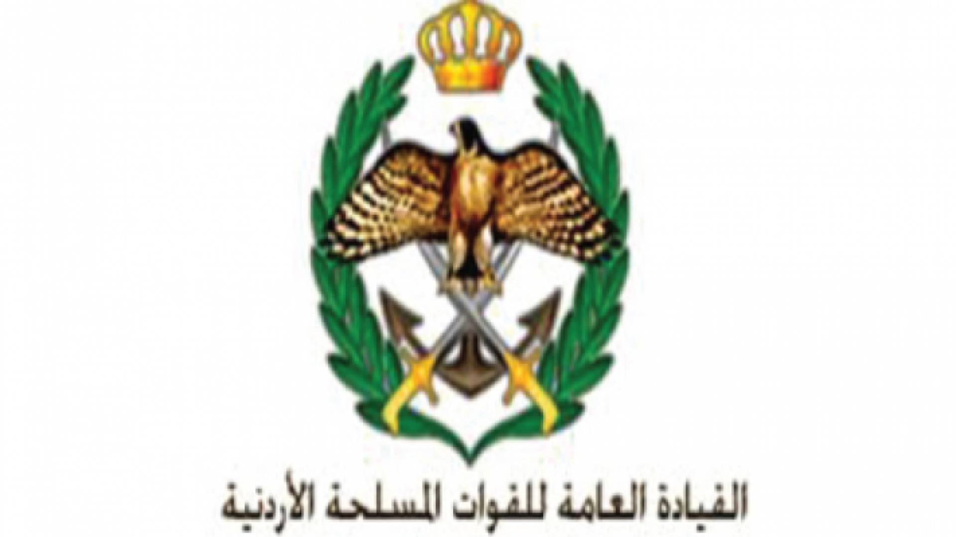 الجيش العربي