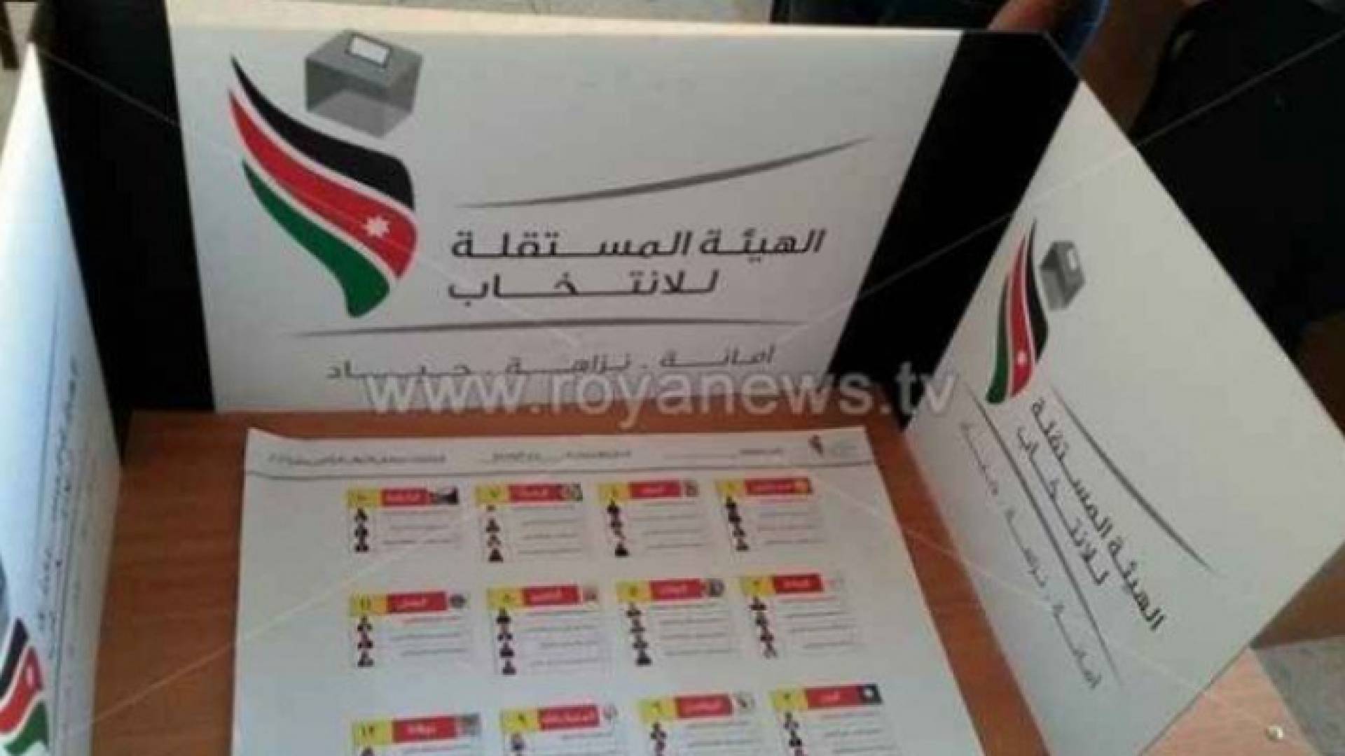 من الانتخابات النيابية السابقة