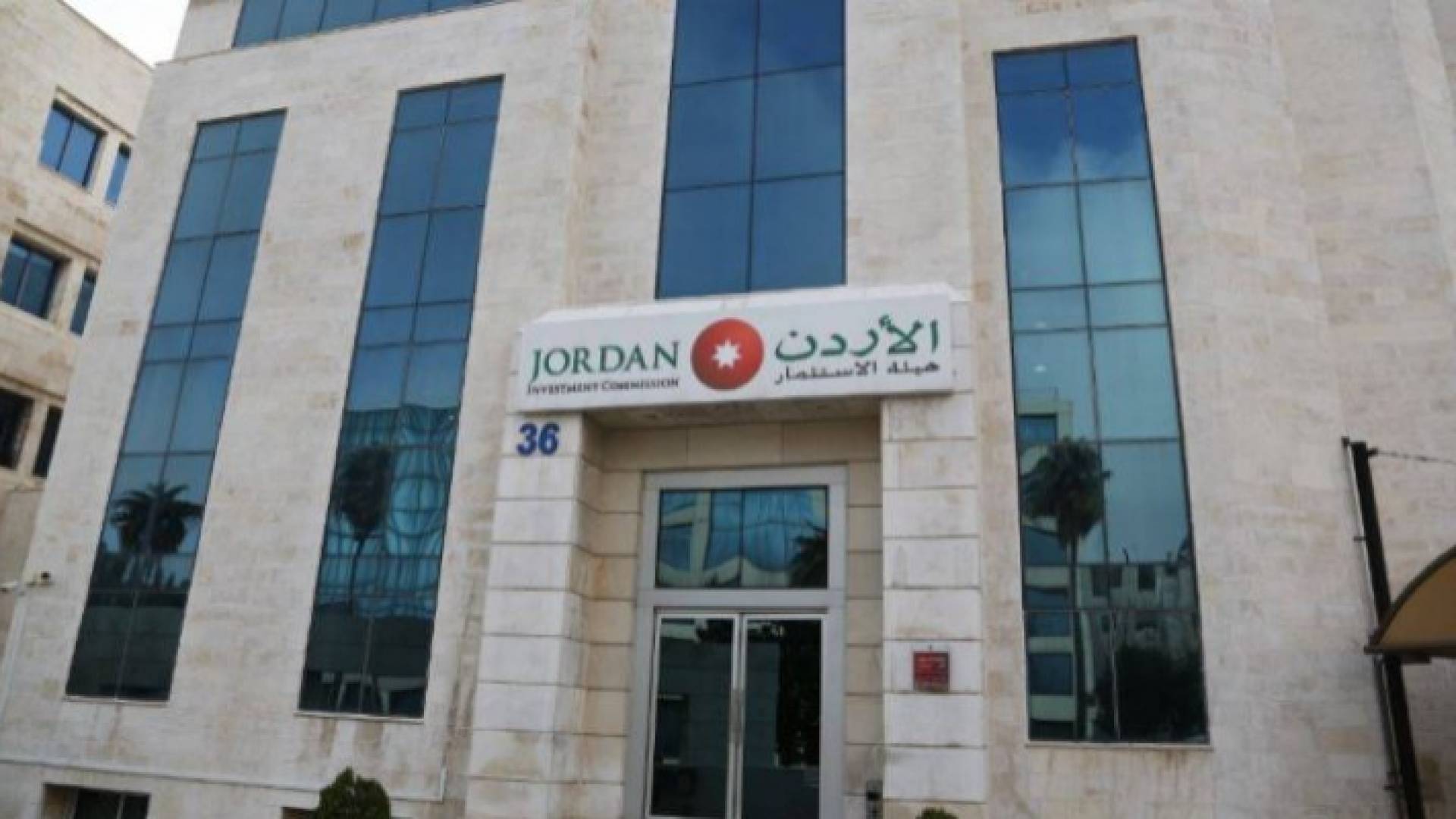 هيئة الاستثمار