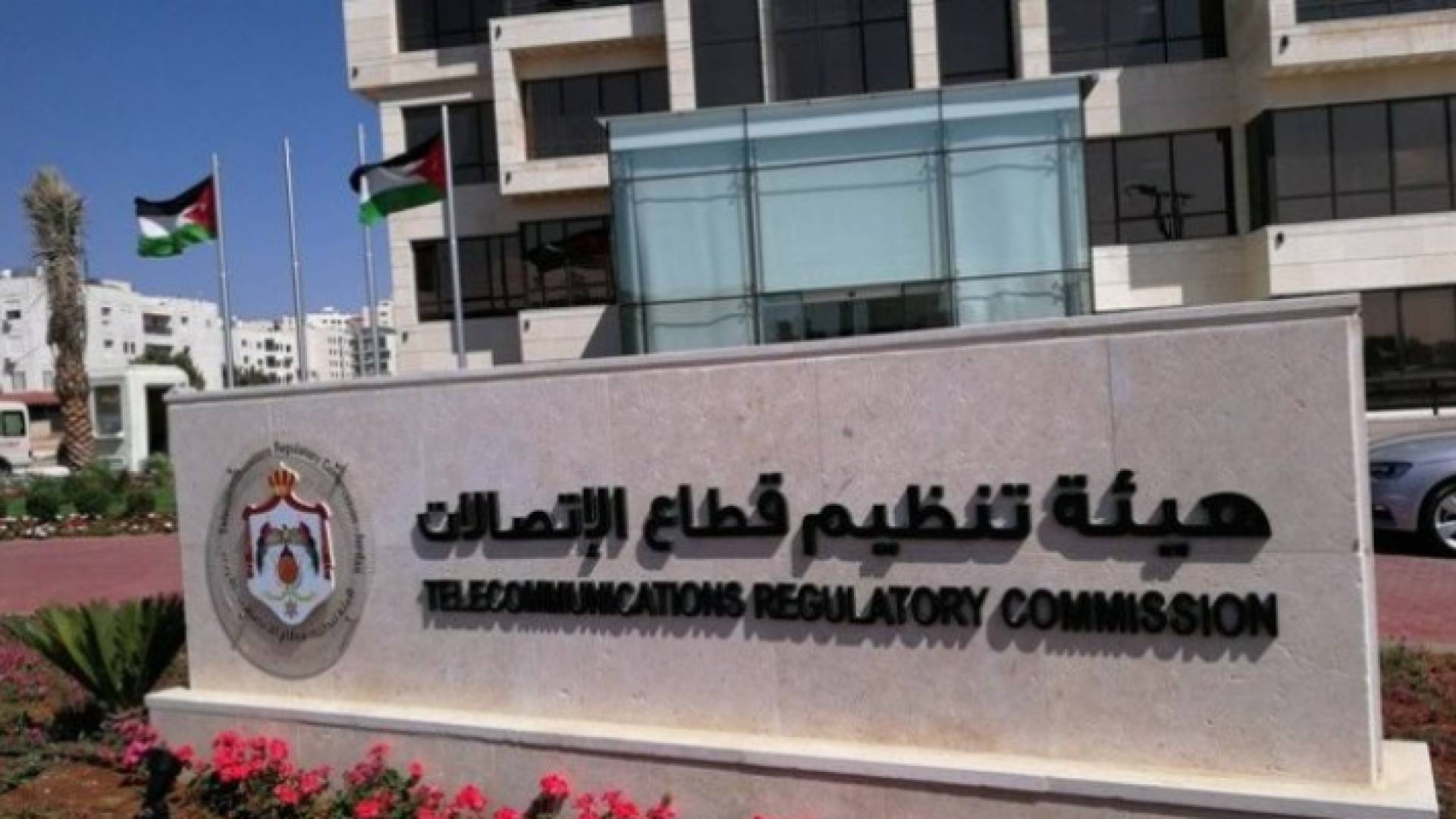 هيئة تنظيم الاتصالات