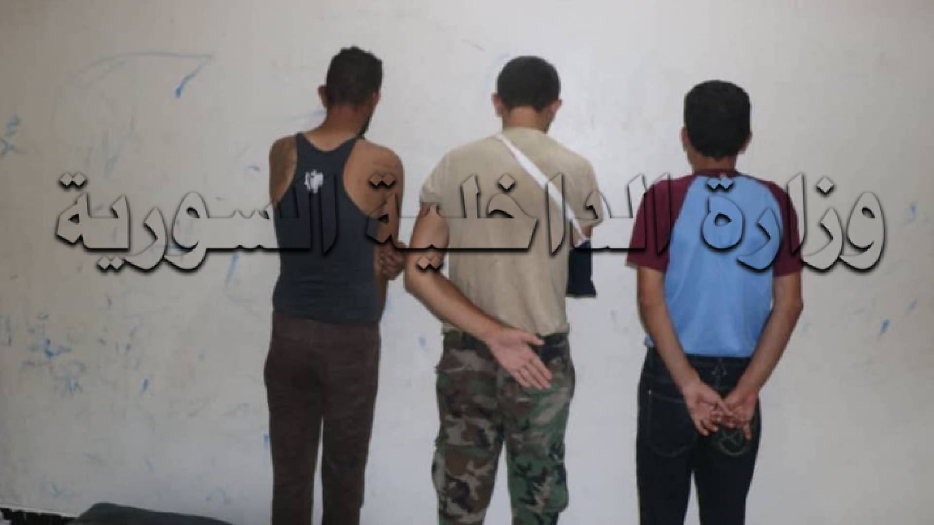 الصورة نشرتها وزارة الداخلية السورية