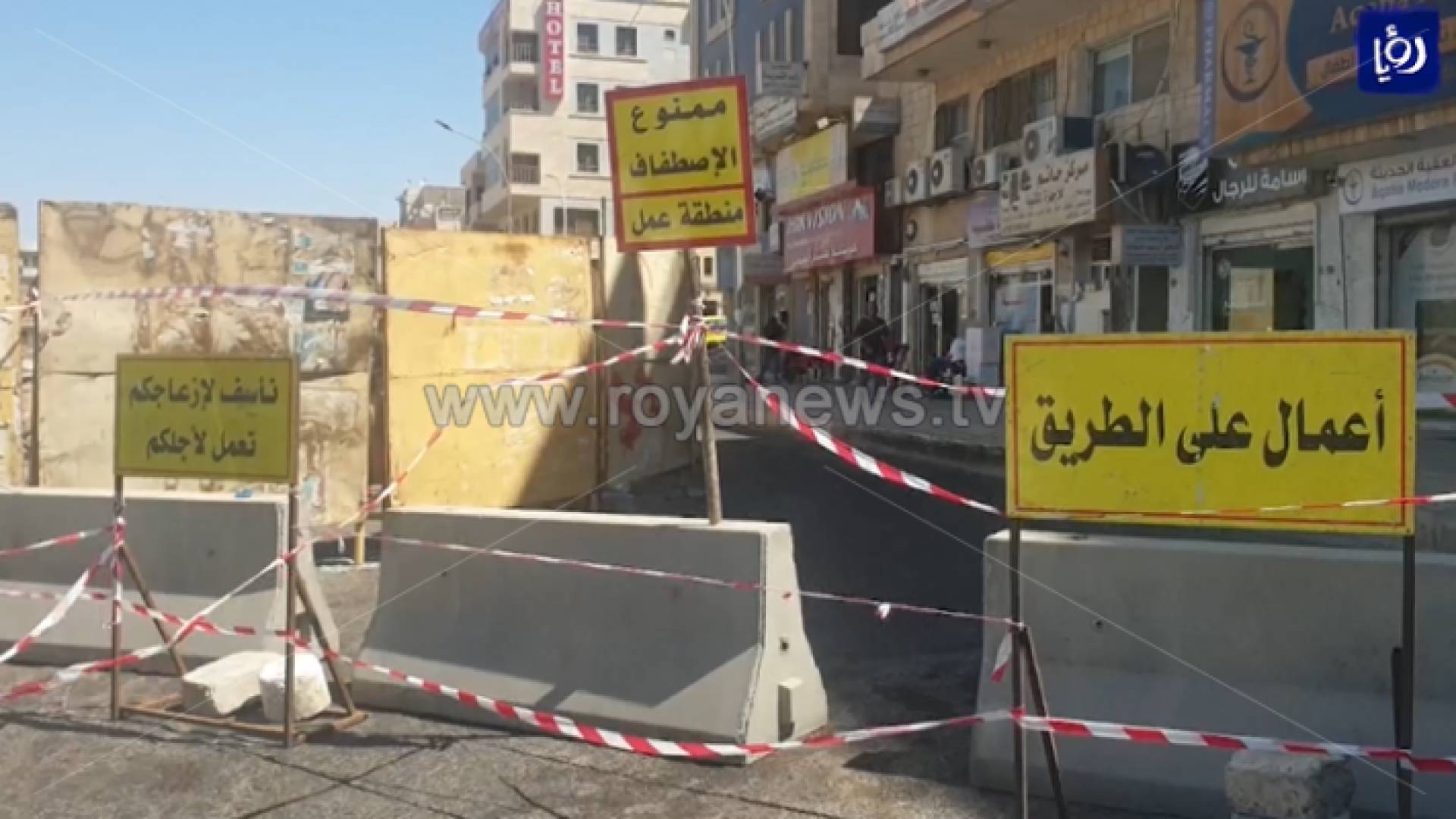 استياء كبير من التجار بعد إغلاق شارع حيوي تجاري دون علم غرفة تجارة العقبة