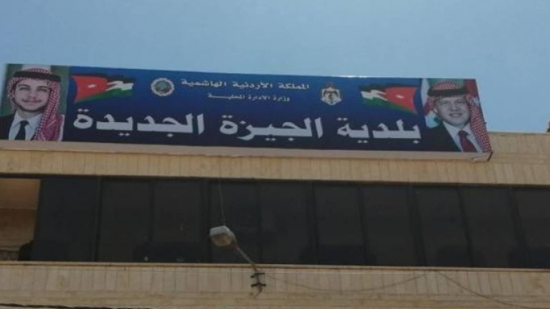 بلدية الجيزة