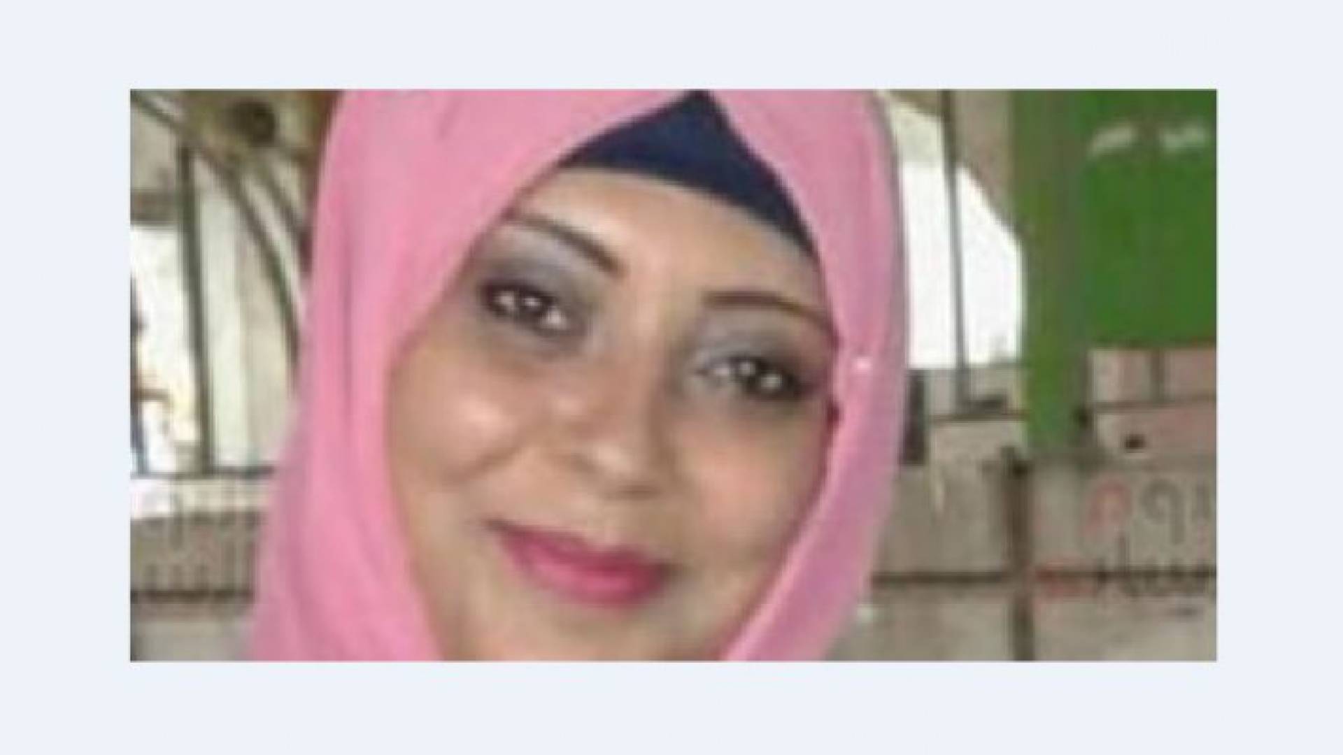 المجني عليها