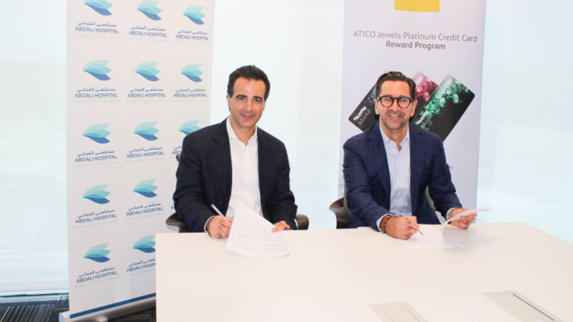 اتفاقية تعاون بين مستشفى العبدلي وأتيكو مجموعة فخرالدين بهدف تقديم مزايا لحملة بطاقة أتيكو كارد