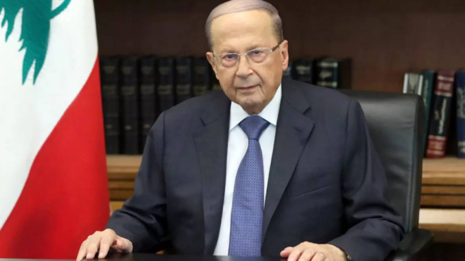 الرئيس اللبناني ميشيل عون